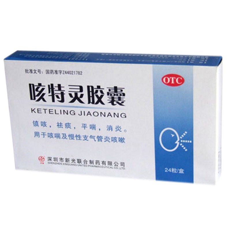 咳特灵胶囊
