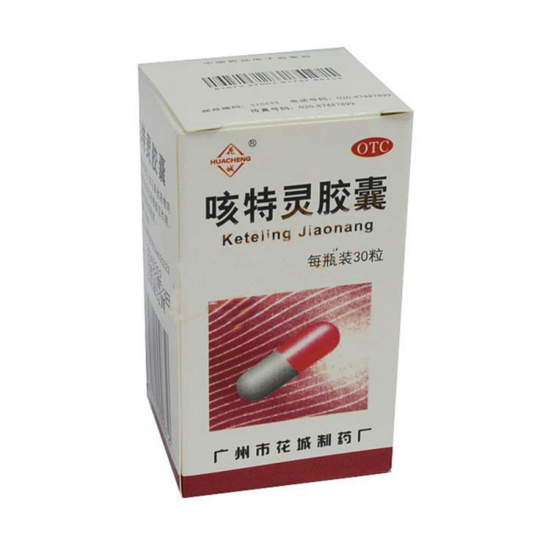 咳特灵胶囊说明书|用法用量|注意事项