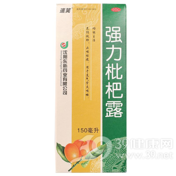 强力枇杷露说明书|用法用量|注意事项