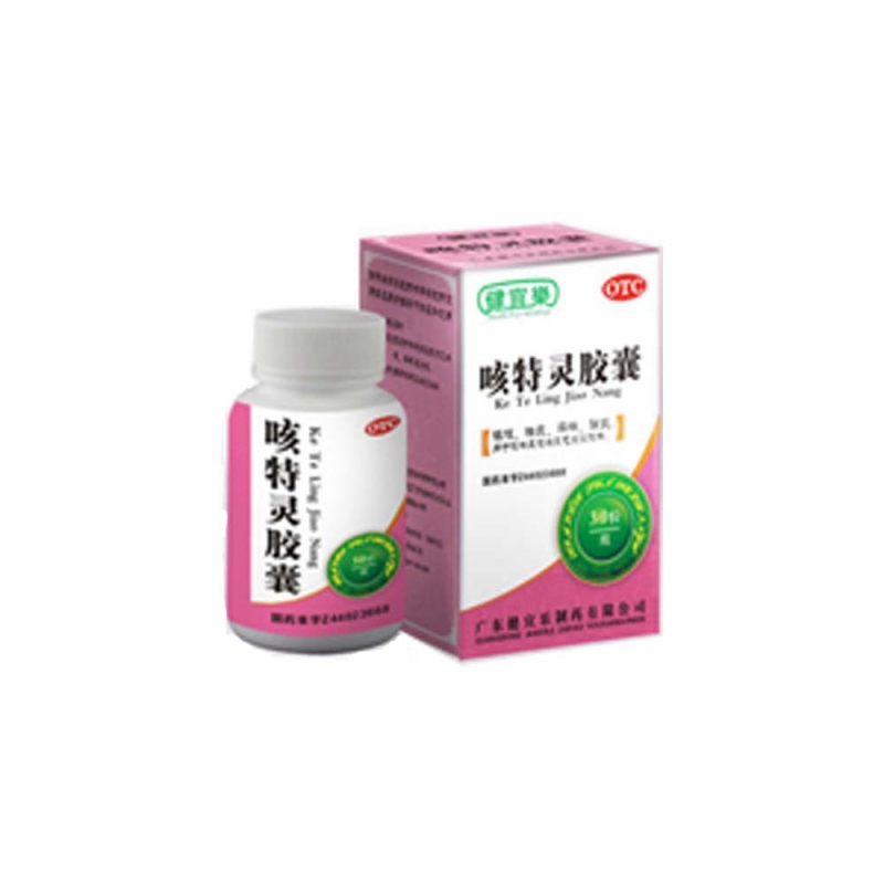 咳特灵胶囊说明书|用法用量|注意事项