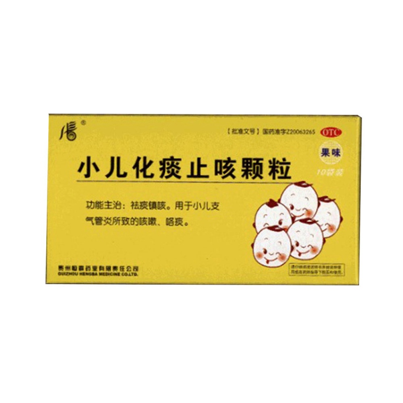 小儿化痰止咳颗粒说明书|用法用量|注意事项