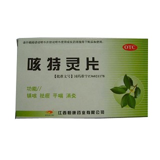 咳特灵片说明书|用法用量|注意事项