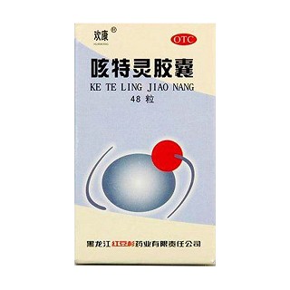 咳特灵胶囊说明书|用法用量|注意事项