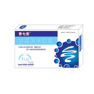 消炎片说明书|用法用量|注意事项