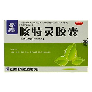 咳特灵胶囊说明书|用法用量|注意事项
