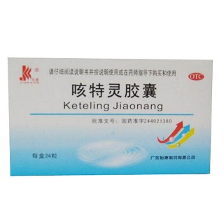 咳特灵胶囊