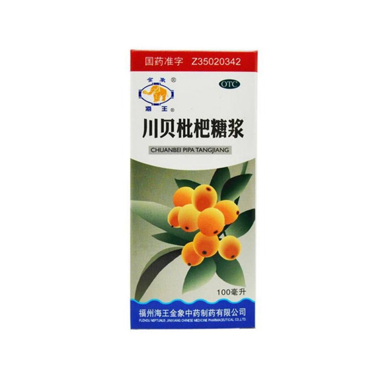 川贝枇杷糖浆说明书|用法用量|注意事项