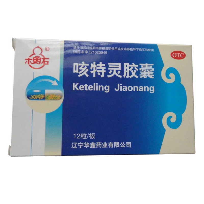咳特灵胶囊说明书|用法用量|注意事项