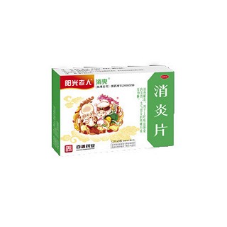 消炎片说明书|用法用量|注意事项