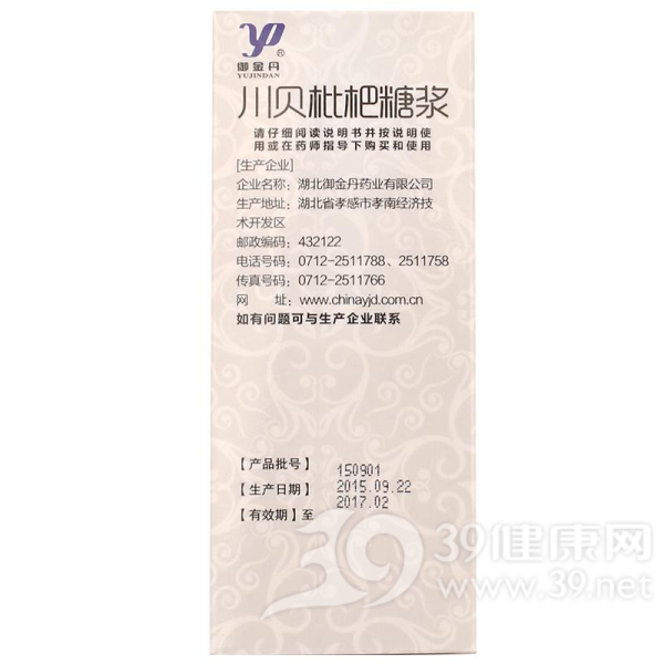 川贝枇杷糖浆