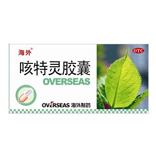 咳特灵胶囊