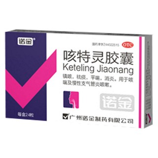 咳特灵片说明书|用法用量|注意事项