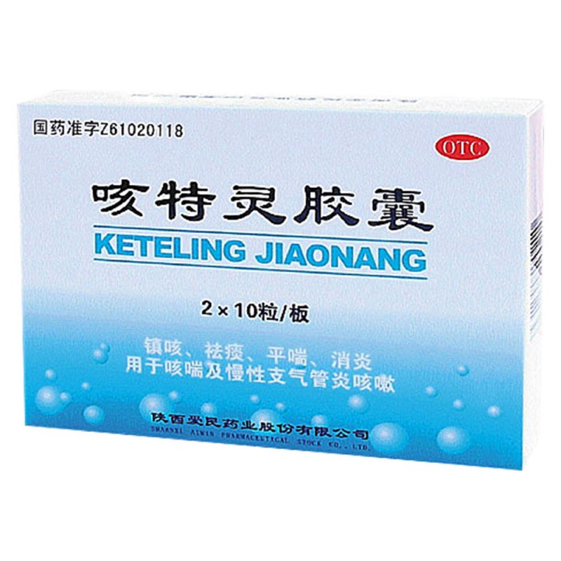 咳特灵胶囊说明书|用法用量|注意事项