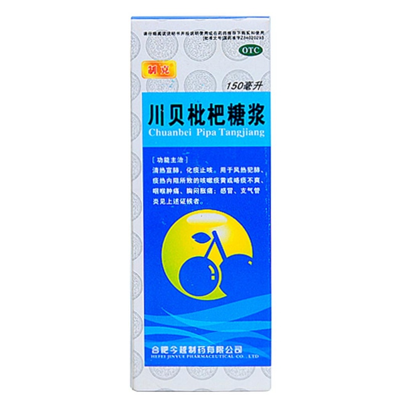 川贝枇杷糖浆说明书|用法用量|注意事项