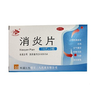 消炎片说明书|用法用量|注意事项