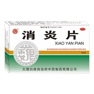 消炎片说明书|用法用量|注意事项