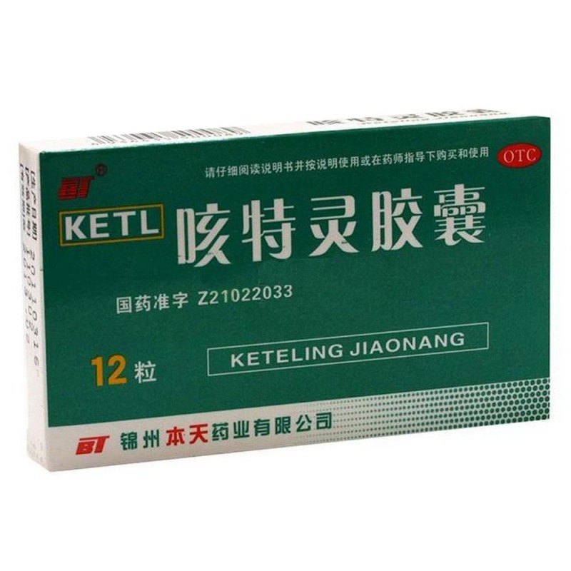 咳特灵胶囊说明书|用法用量|注意事项