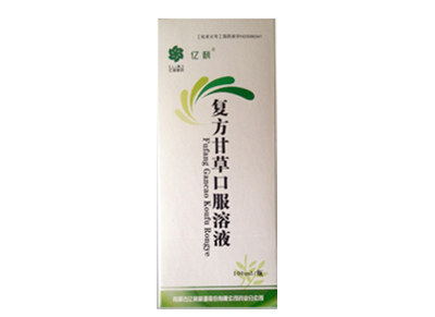 复方甘草口服溶液说明书|用法用量|注意事项