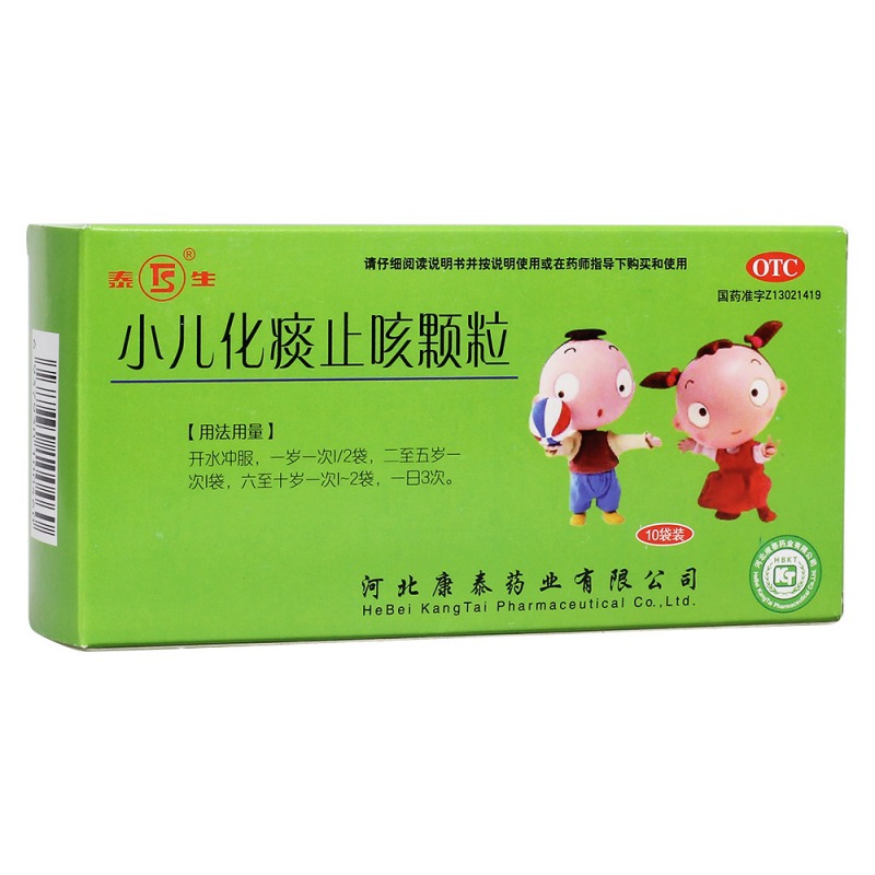 小儿化痰止咳颗粒说明书|用法用量|注意事项