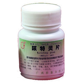 咳特灵片说明书|用法用量|注意事项