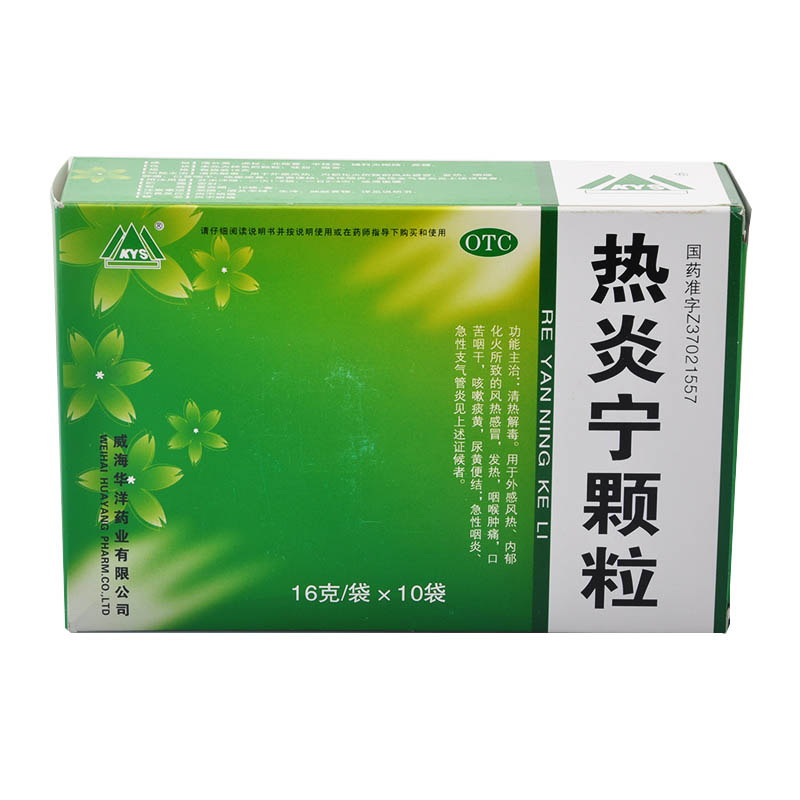 热炎宁颗粒说明书|用法用量|注意事项