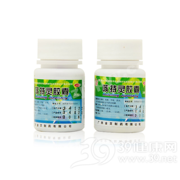 咳特灵胶囊说明书|用法用量|注意事项