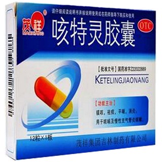 咳特灵胶囊说明书|用法用量|注意事项