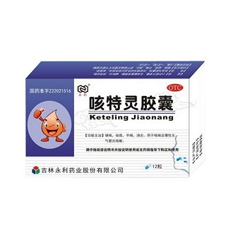 咳特灵胶囊说明书|用法用量|注意事项