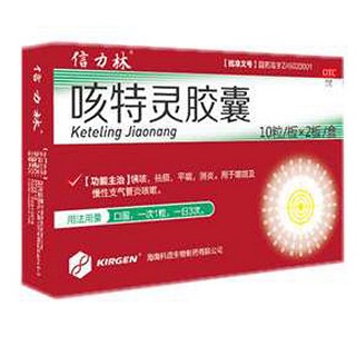 咳特灵胶囊说明书|用法用量|注意事项