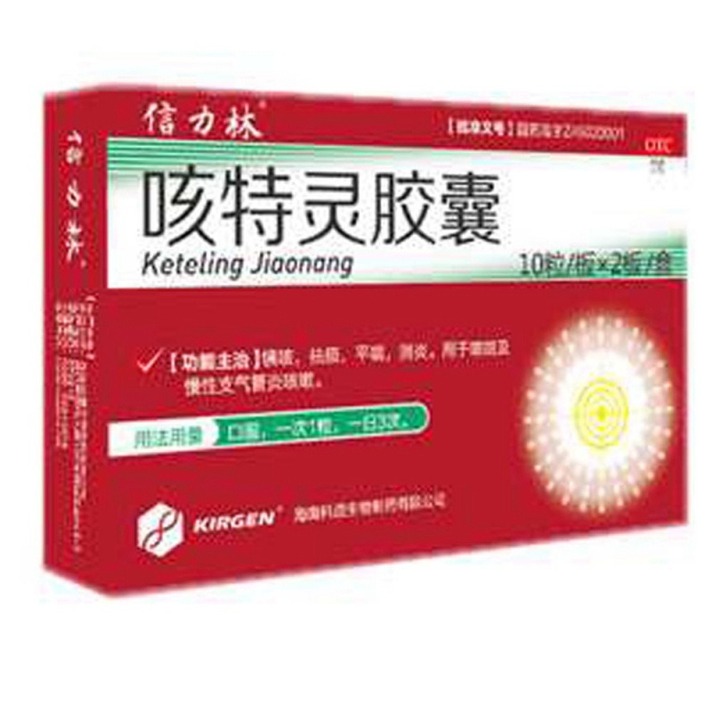 咳特灵胶囊
