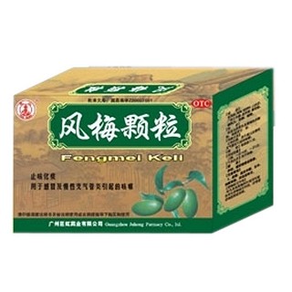 风梅颗粒说明书|用法用量|注意事项