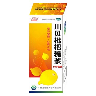 川贝枇杷糖浆说明书|用法用量|注意事项