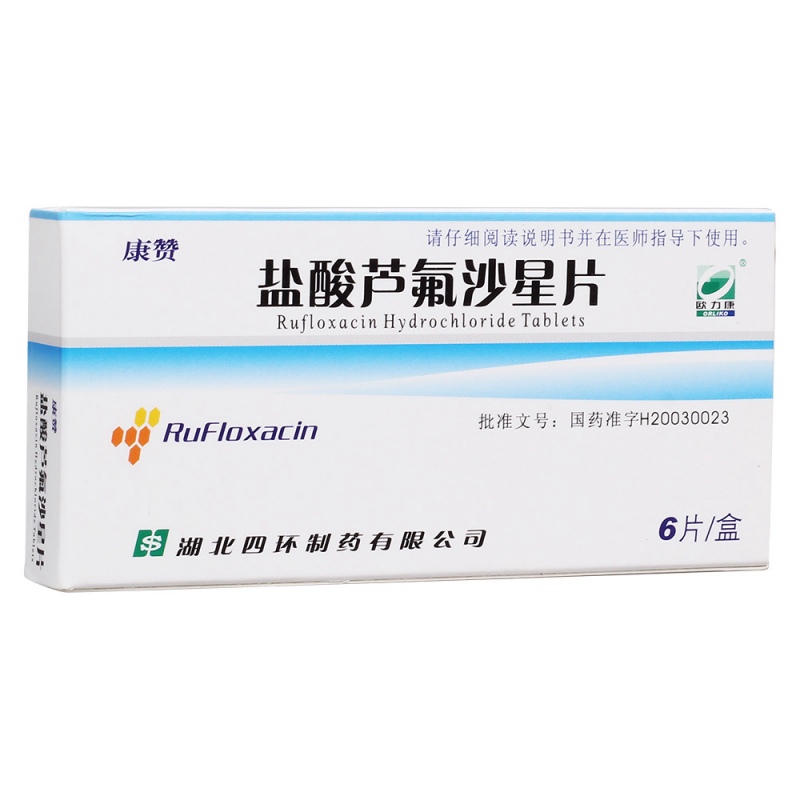 盐酸芦氟沙星片(康赞)说明书|用法用量|注意事项