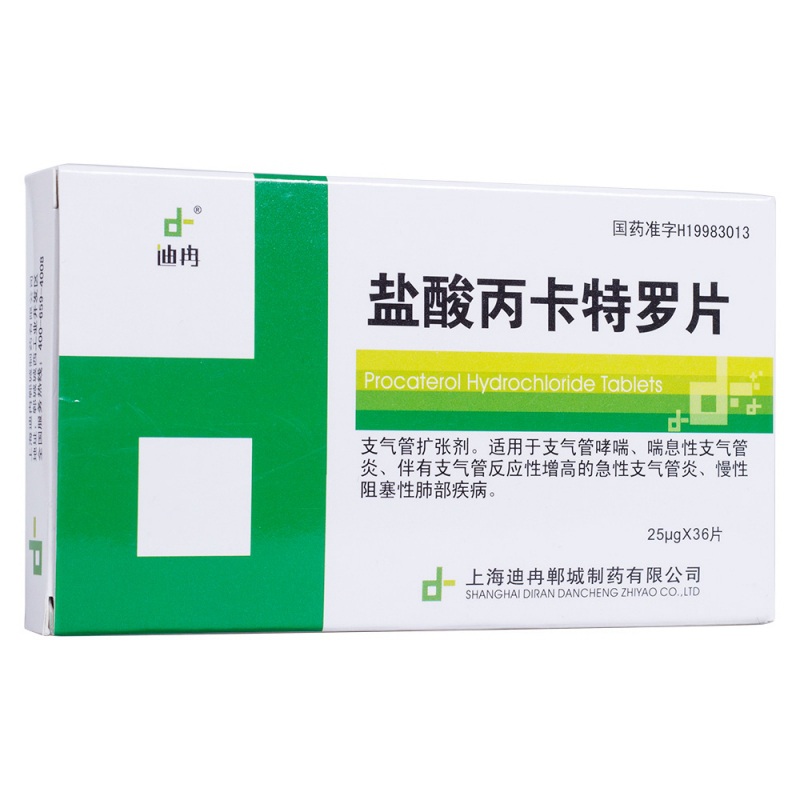 盐酸丙卡特罗片说明书|用法用量|注意事项