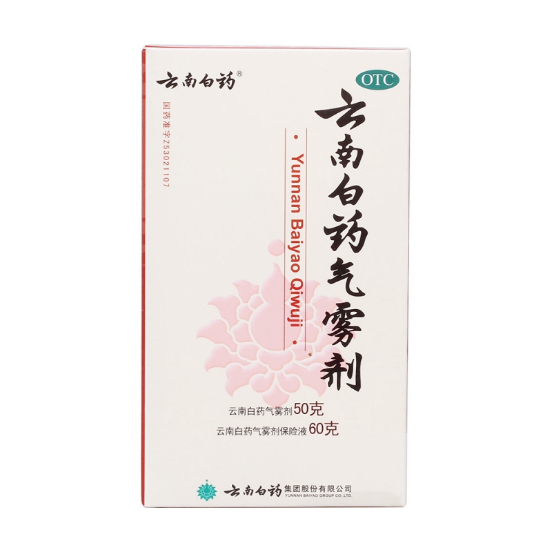 云南白药气雾剂(云南白药)