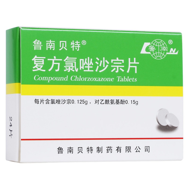 复方氯唑沙宗片(鲁南贝特)说明书|用法用量|注意事项