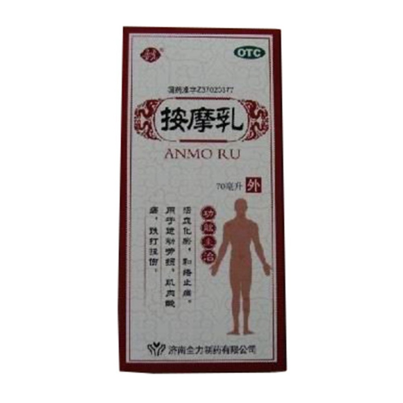 按摩软膏(按摩乳)(按摩乳(全力制药)说明书|用法用量|注意事项