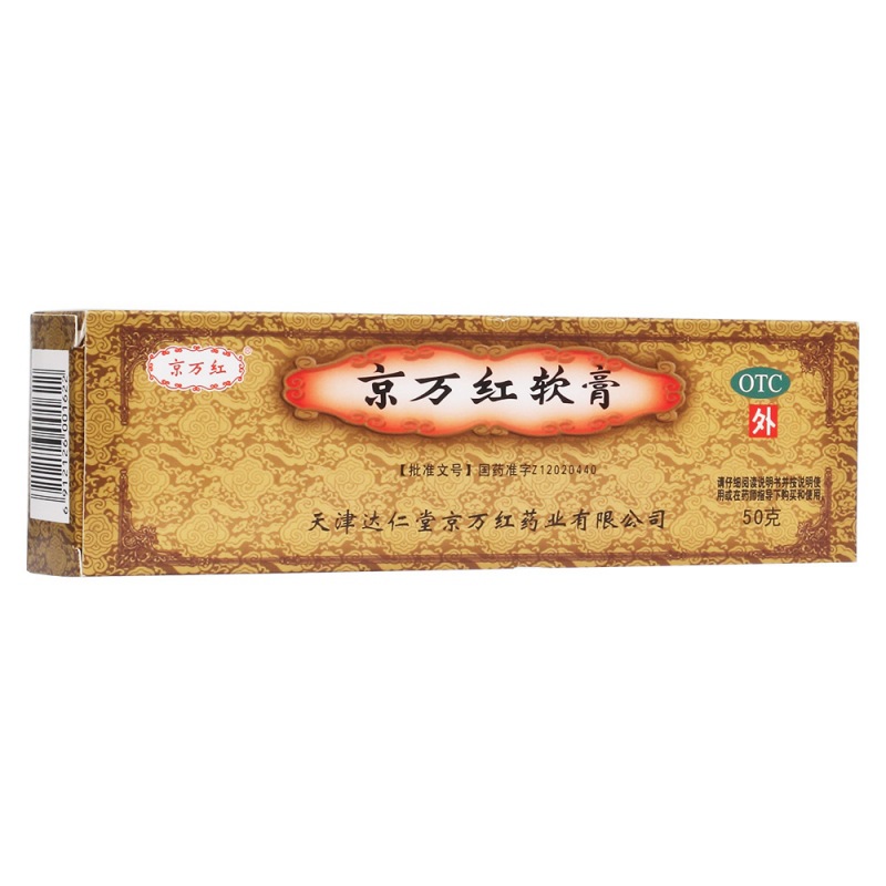 京万红软膏(京万红)说明书|用法用量|注意事项