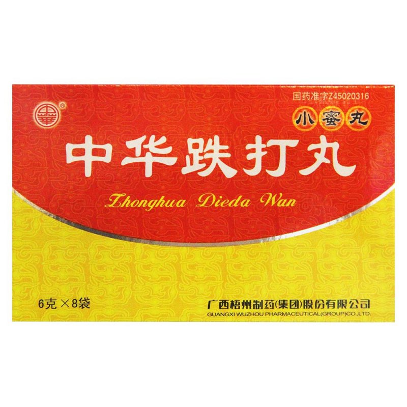 中华跌打丸(中华)说明书|用法用量|注意事项