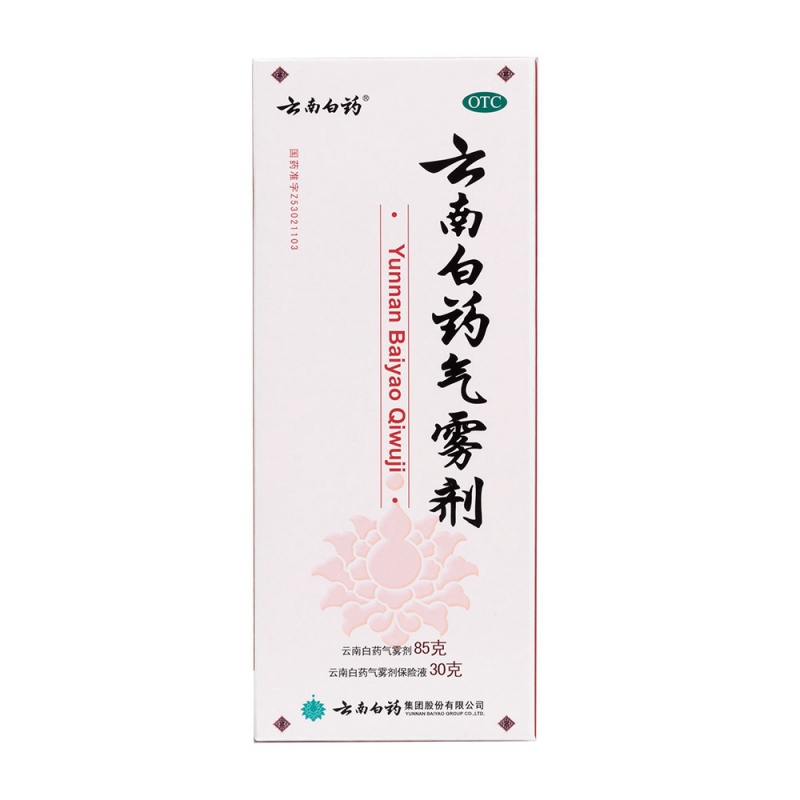 云南白药气雾剂(云南白药)说明书|用法用量|注意事项