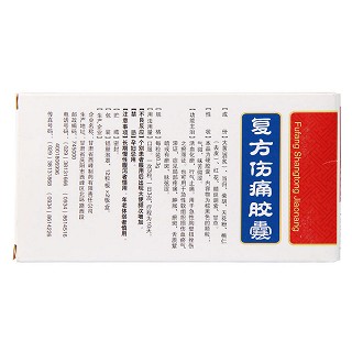 复方伤痛胶囊(乐天)说明书|用法用量|注意事项