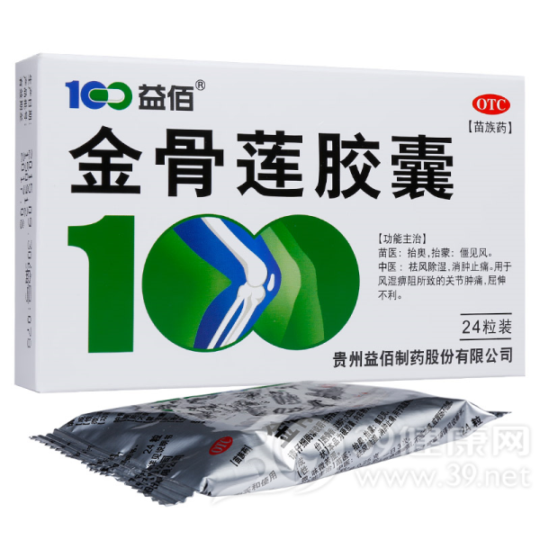 金骨莲胶囊(益佰)说明书|用法用量|注意事项