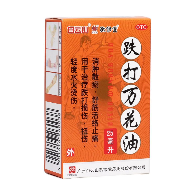 跌打万花油(敬修堂)说明书|用法用量|注意事项