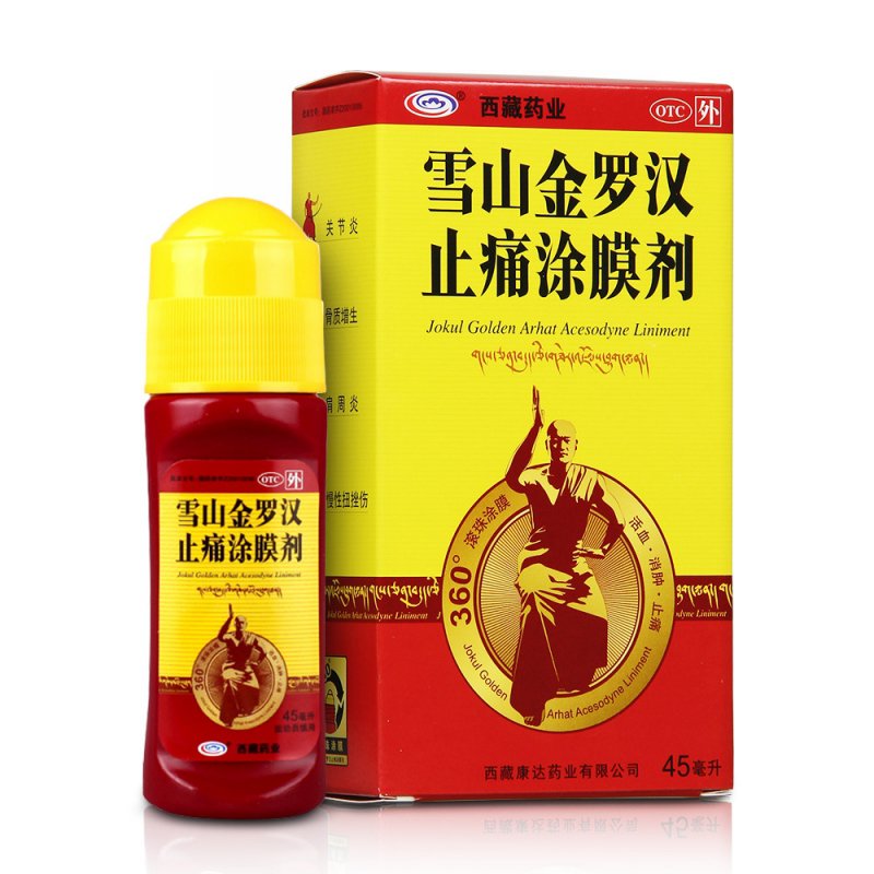 雪山金罗汉止痛涂膜剂(西藏药业)说明书|用法用量|注意事项