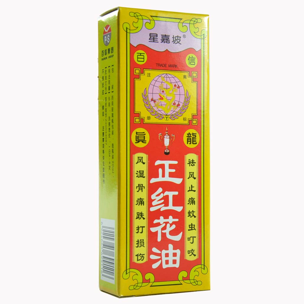 正红花油(星嘉坡)说明书|用法用量|注意事项