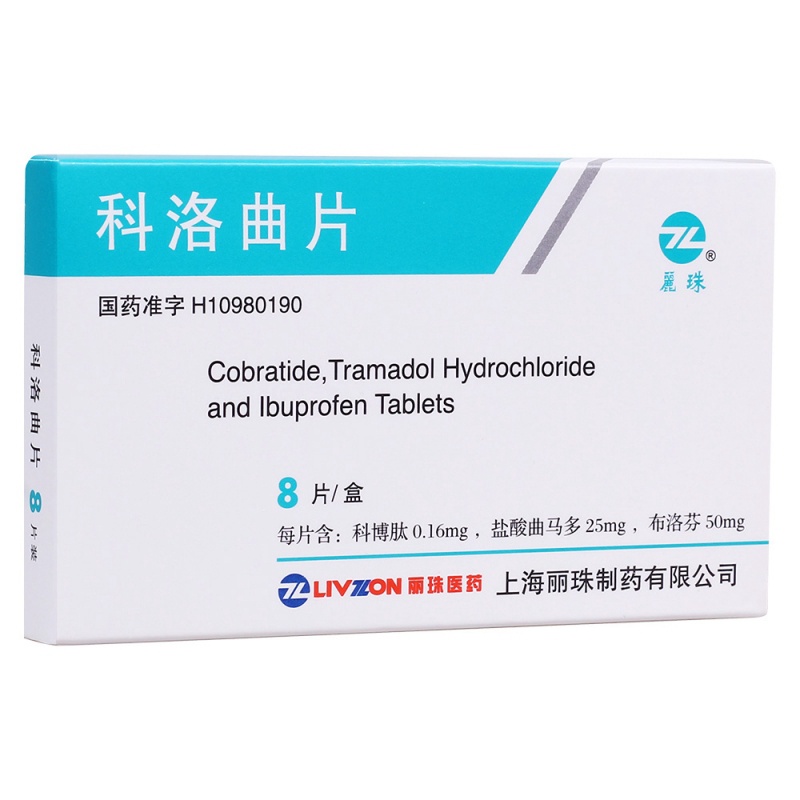 科洛曲片(丽珠)说明书|用法用量|注意事项