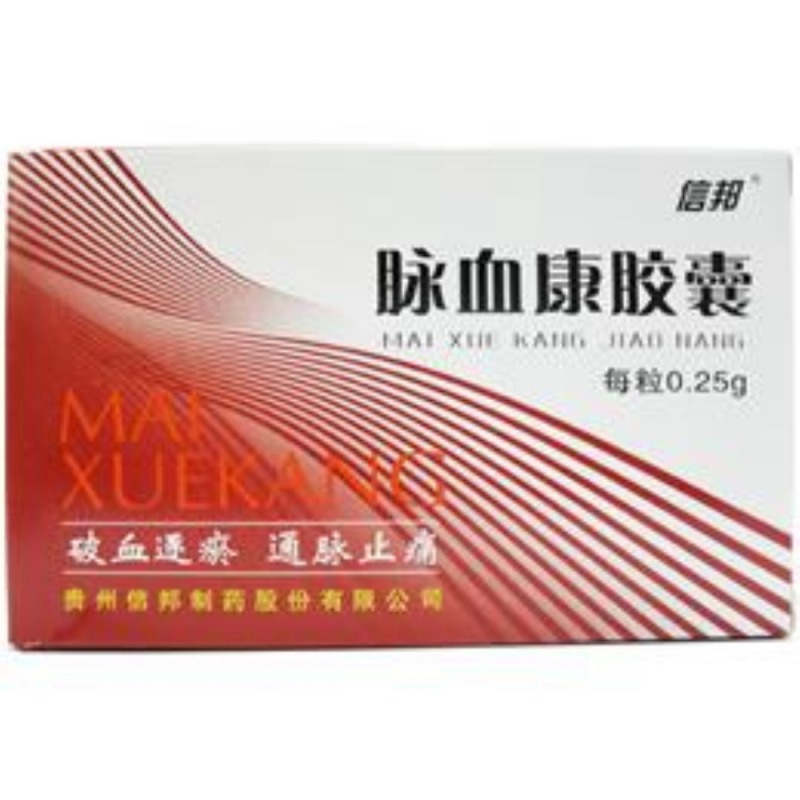 脉血康胶囊(信邦)说明书|用法用量|注意事项