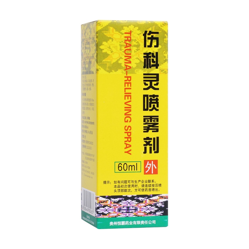 伤科灵喷雾剂说明书|用法用量|注意事项