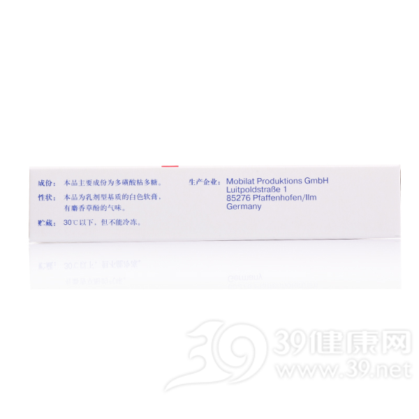 多磺酸粘多糖乳膏