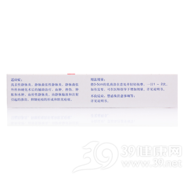 多磺酸粘多糖乳膏